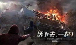 明日之后爆料实机演示视频