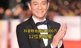抖音香港娱乐圈爆料男,抖音爆料男生背后的故事